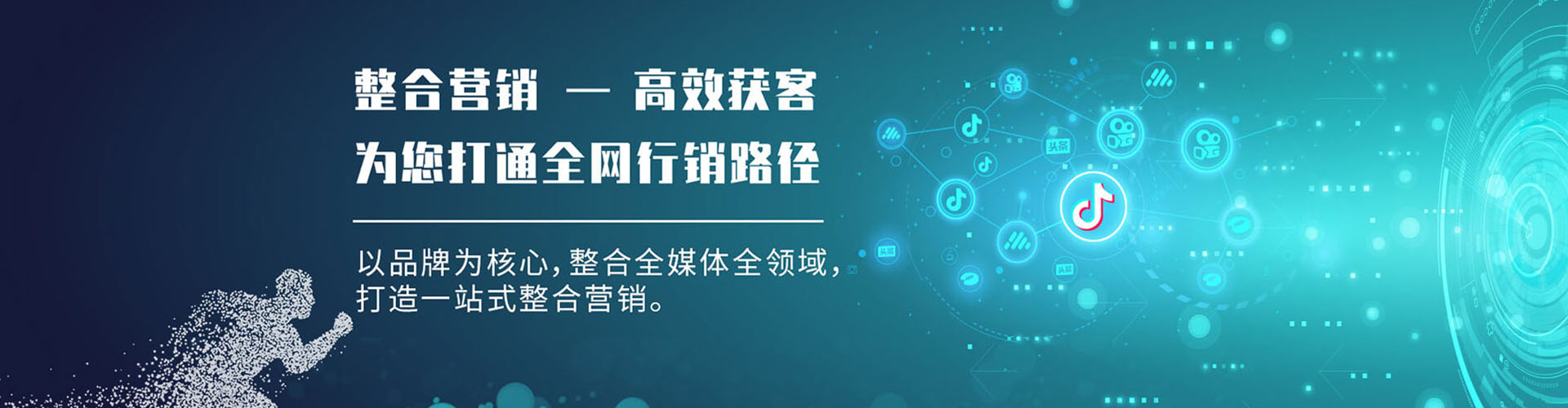 庆元竞价广告